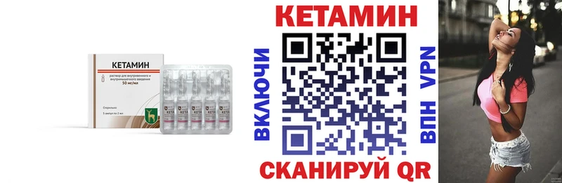 КЕТАМИН ketamine Качканар