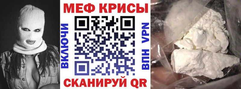 мега как зайти  Качканар  МЕФ кристаллы 