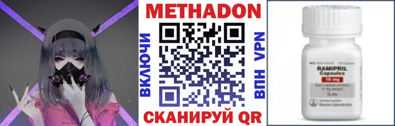 МЕТАДОН VHQ  Качканар 